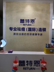 -蕾特恩专业祛痘国际连锁