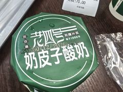 -托克逊老四号餐厅