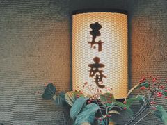 -黒豚料理 寿庵(中央駅西口店)
