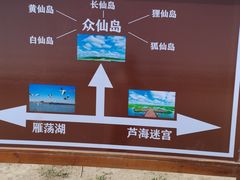 -南大港湿地风景区