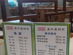 -盈田盈粥庄(博山东路店)
