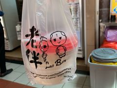 原味豆花-老伴豆花(麦士威熟食中心店)