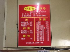 -舒蔡记生煎菜饭(云南中路店)