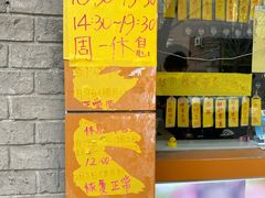 -清真老西北角温记粘食店(长沙路店)