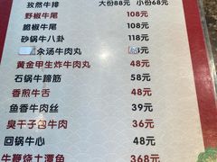-清真双宝红油牛系列