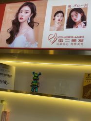 -虫二·专注健康烫染沙龙