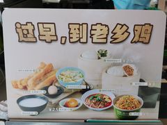 -老乡鸡(武汉烽胜路店)