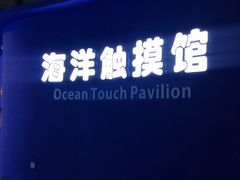 -重庆欢乐海底世界
