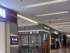 -福田卓悦INTOWN购物中心