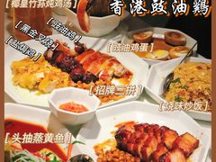 -金戈戈香港豉油鸡(皇庭广场店)