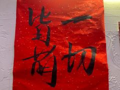 -谢记上海大排档(长寿路店)