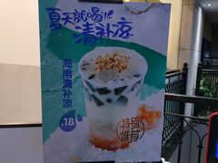-7分甜(武林银泰店)