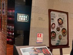 -君悦酒店·1881·北京烤鸭