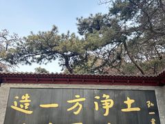 -红螺寺