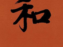 -涌上外婆桥(南塘店)