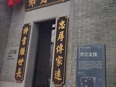 -碧江金楼