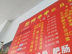 -厕所串串(文殊院店)