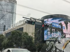 -浙北大厦购物中心(安吉店)