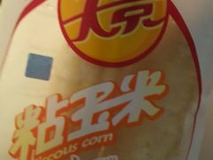 -黎雪珍凉茶(北京路店)