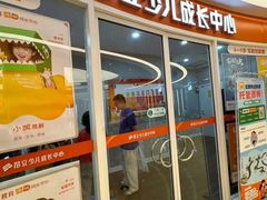 -昂立少儿成长中心(普陀星方汇校区)