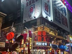 -阿财老铺·老蚌埠龙虾城(华夏总店)