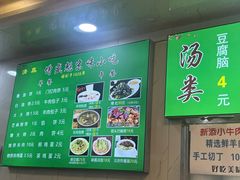 -增盛魁小吃店