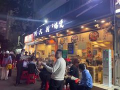 -洪大厨鸡煲(福田店)