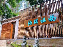 -南沙天后宫景区