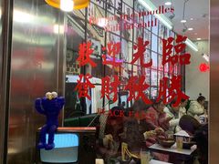-黑粉你肥牛火锅粉(泛悦汇KA店)