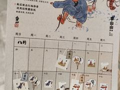 -李山山茶事(景枫店)