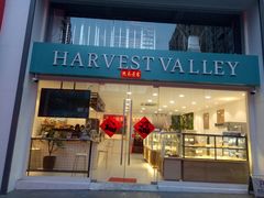 门面-执茶识麦(万达华府店)