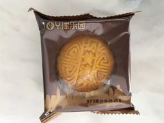奶黄流心月饼-津乐园(营口道店)