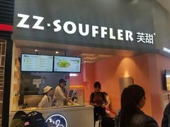 门面-狐狸和向日葵(北京路店)