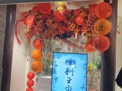 -狮王府淮扬菜(老门东店)