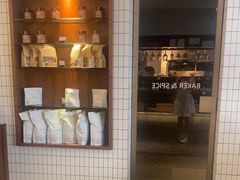 -BAKER&SPICE(安福路店)