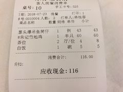 账单-朱仔记食府(江南大道店)