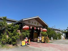 -柴火农庄(东海路店)