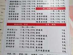 -岳记老成都三味面