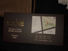 -Efes Turkish & Mediterranean Cuisine 艾菲斯餐厅(陆家嘴店)