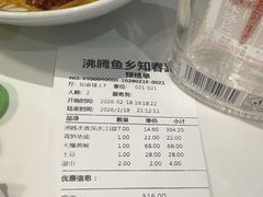 -沸腾鱼乡(知春路分店)