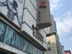 -米莱欧百货(吉利店)