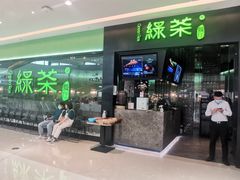 门面-绿茶餐厅(天津天河城店)
