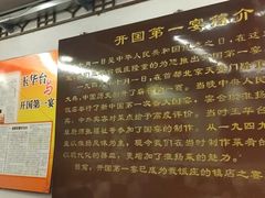 -玉华台饭庄(裕中西里小区店)