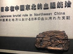 -沈阳“九·一八”历史博物馆