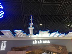 -LELECHA乐乐茶(上海五角场万达广场店)