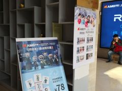-AMG海上明珠影城(上海环球港RealDCinema店)