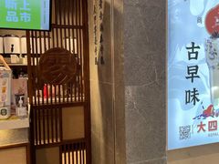门面-雾鲜(KKMALL店)
