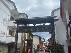 -安顺旧州古镇