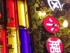 -正宗钢管厂五区·小郡肝火锅·串串香(商品街总店)