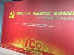 -大连市规划展示中心